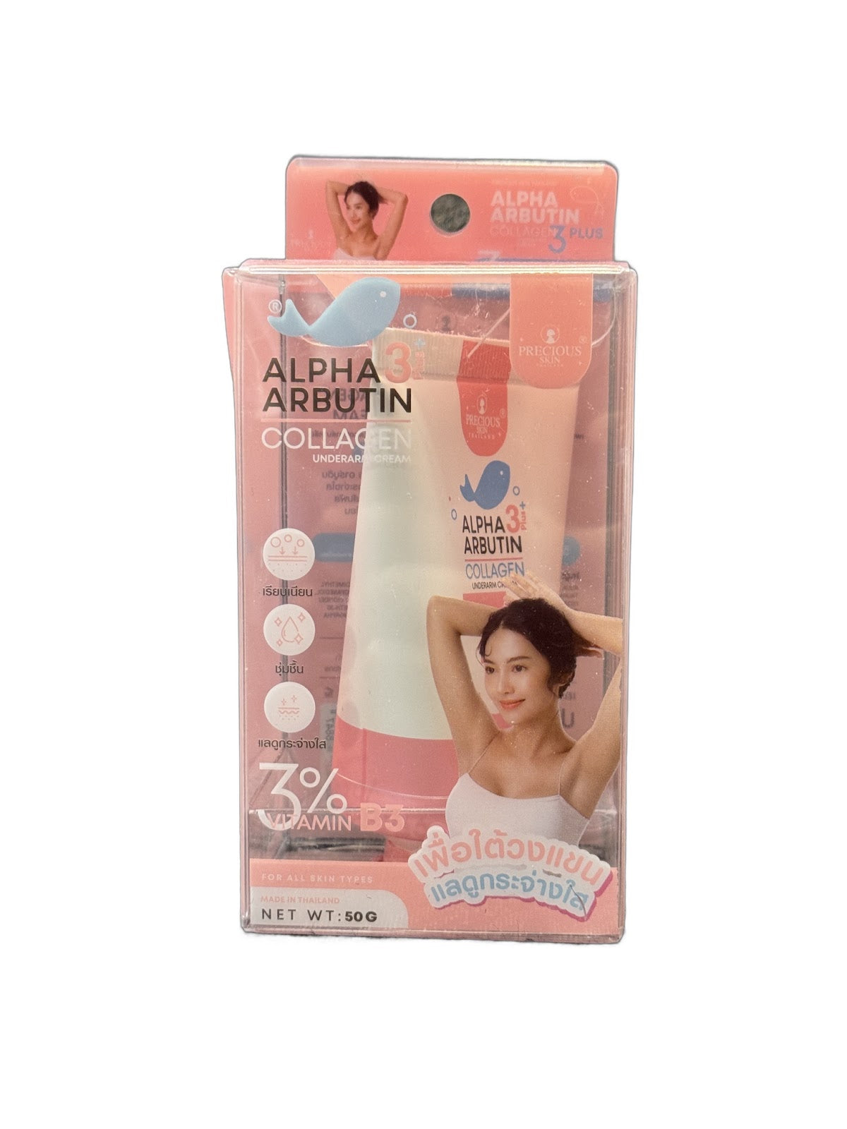 Precious Skin Thailand Alpha Arbutin Collagen 3 Plus Underarm Cream