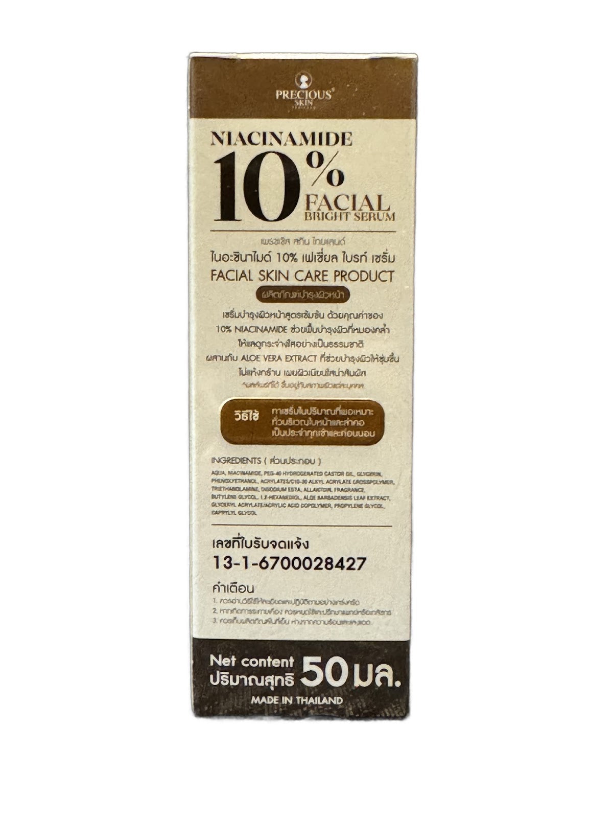 Precious Skin Niacinamide 10% Facial Bright Serum